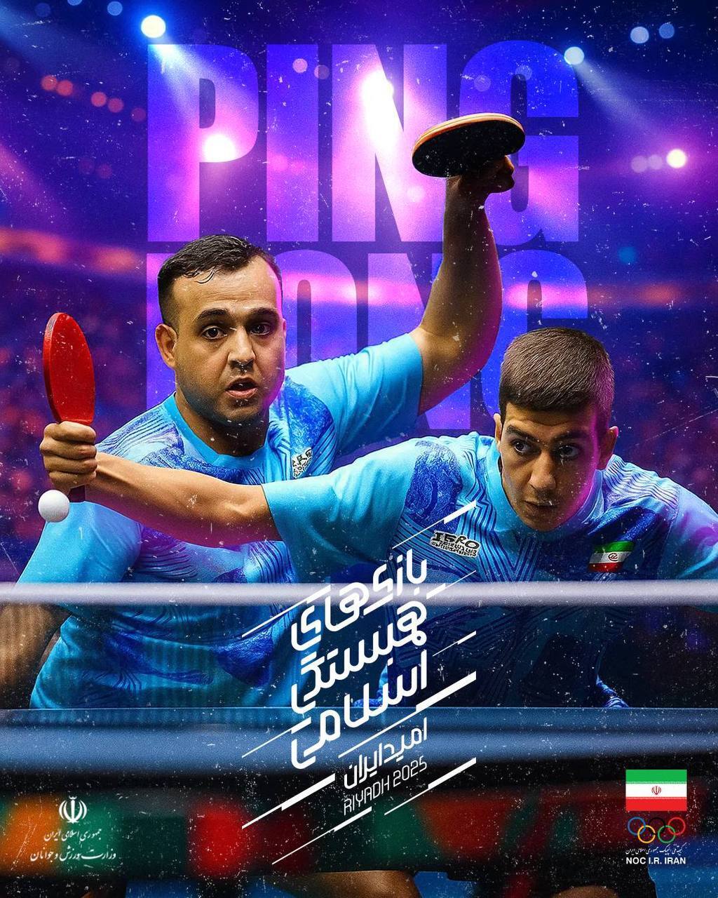 گزارش زنده بازی&zwnj;های کشور&zwnj;های اسلامی / نمایندگان شانس مدال ایران چه کسانی هستند؟