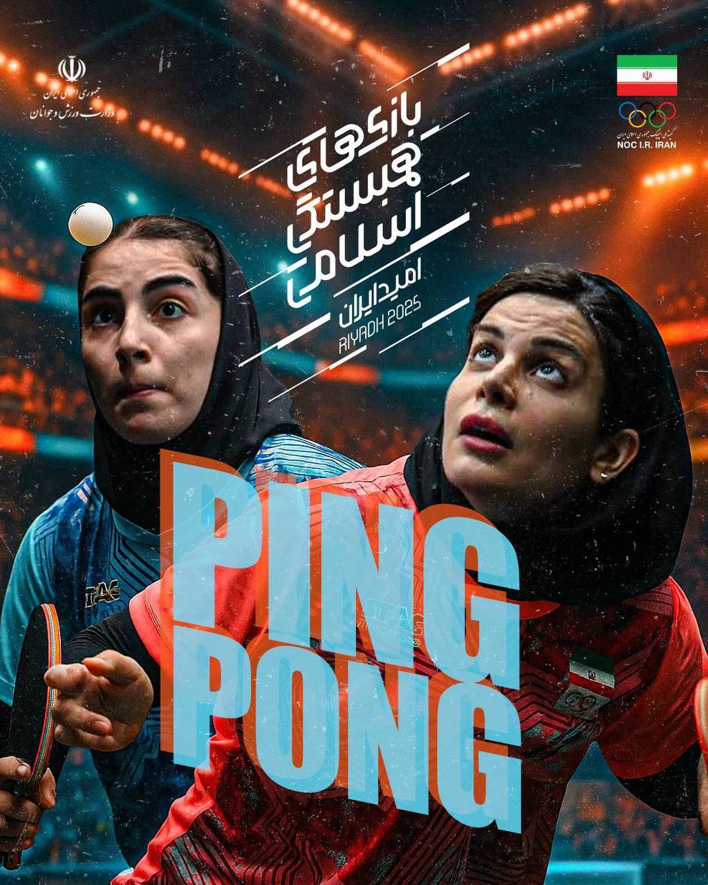 گزارش زنده بازی&zwnj;های کشور&zwnj;های اسلامی / نمایندگان شانس مدال ایران چه کسانی هستند؟