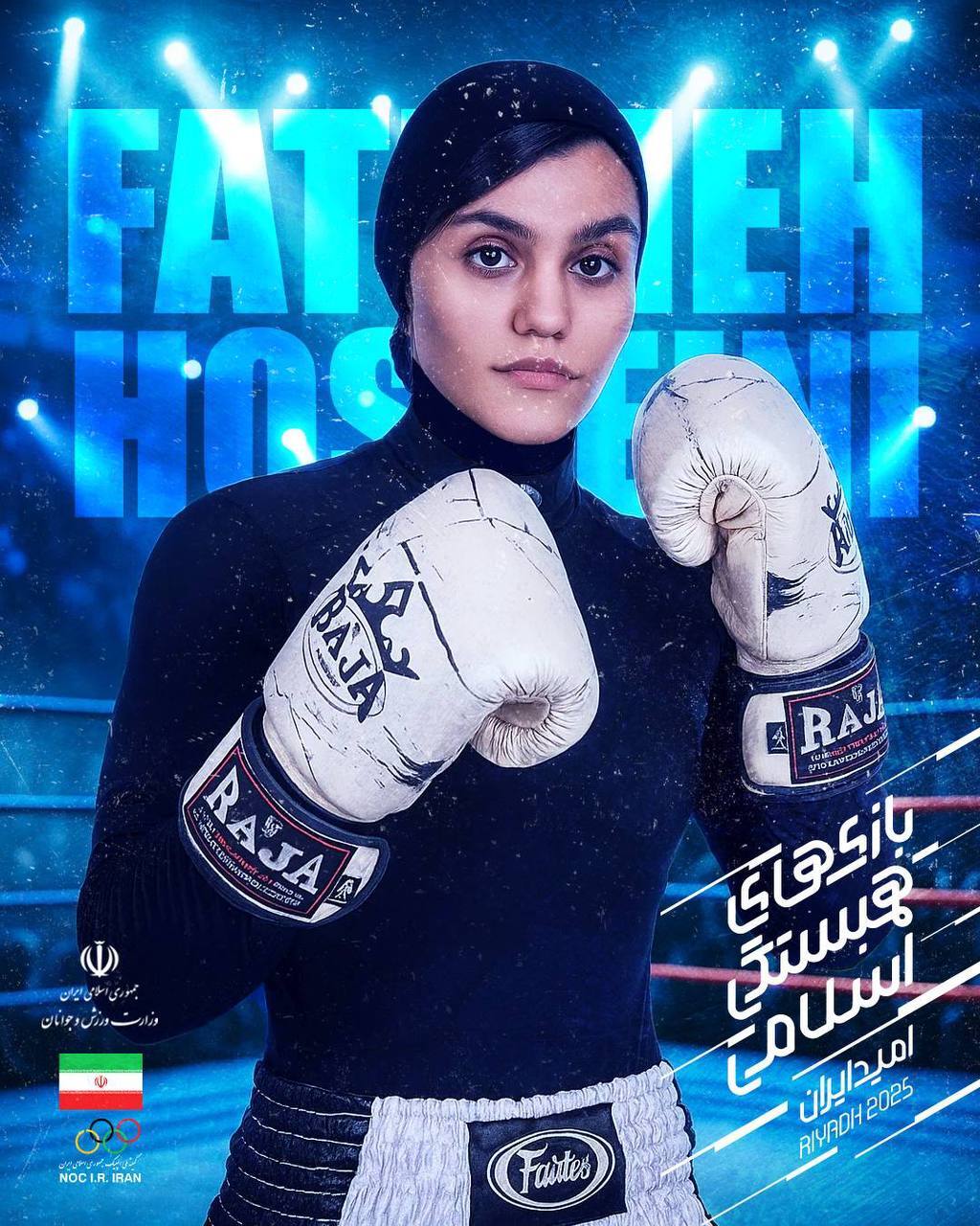 گزارش زنده بازی&zwnj;های کشور&zwnj;های اسلامی / نمایندگان شانس مدال ایران چه کسانی هستند؟