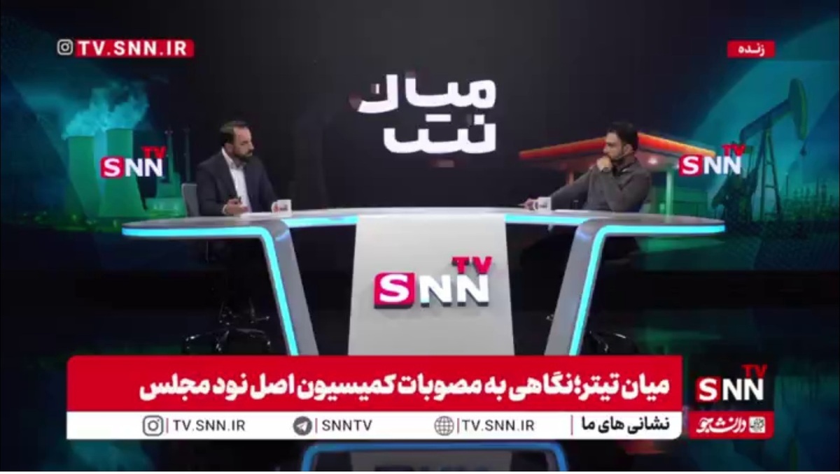 نایب رئیس اصل نود مجلس: خلل در موضوع وام ازدواج و فرزندآوری در این شرایط به نظر میرسد که تعمدی باشد؛ در بررسیهای کمیسیون، مشخص شد که تسهیلات غیرتکلیفی به برخی کارمندان و افراد خاص و ... داده میشود و این روند مشکلساز است!