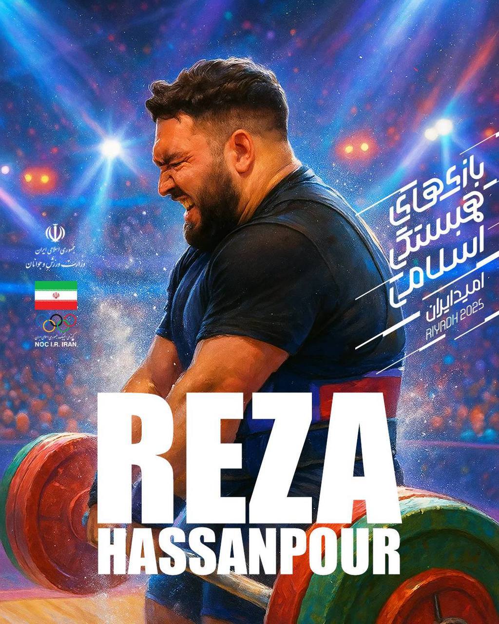 گزارش زنده بازی&zwnj;های کشور&zwnj;های اسلامی / نمایندگان شانس مدال ایران چه کسانی هستند؟