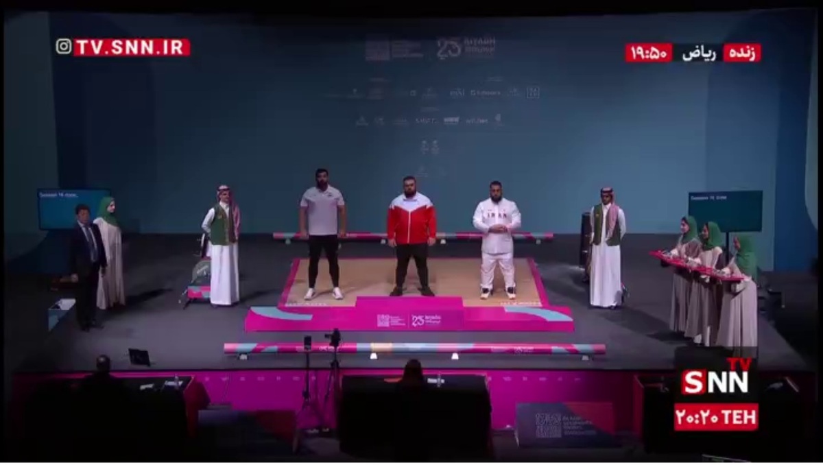 اهدای مدال دسته فوق سنگین وزنه برداری همبستگی کشورهای اسلامی