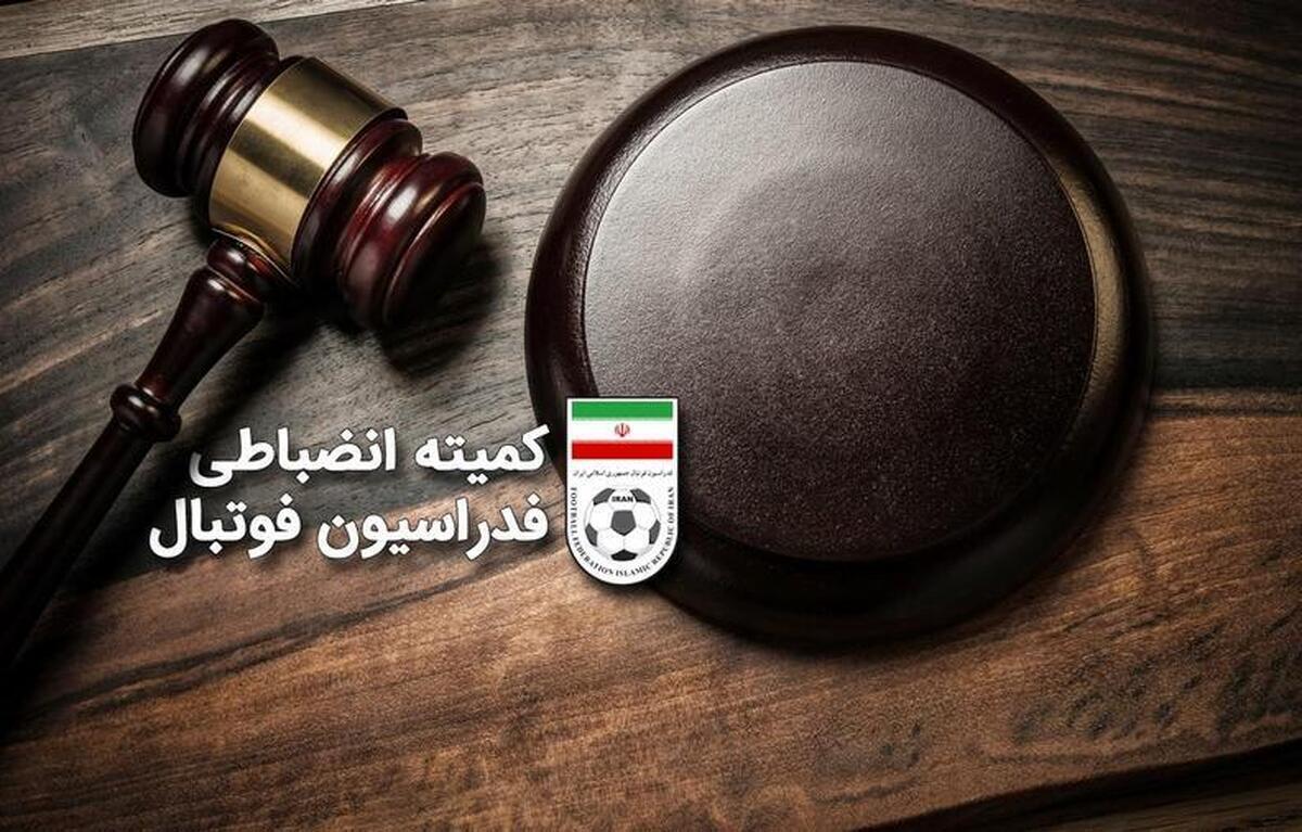صدور آرای کمیته انضباطی برای ۸ دیدار لیگ برتر فوتبال