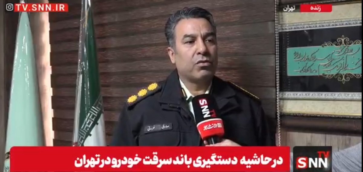 سرکلانتر چهارم پلیس پیشگیری فاتب: باند سارقین صحنه سازی ماشین در کمتر از ۷ ساعت بعد از شکایت، دستگیر شدند + فیلم