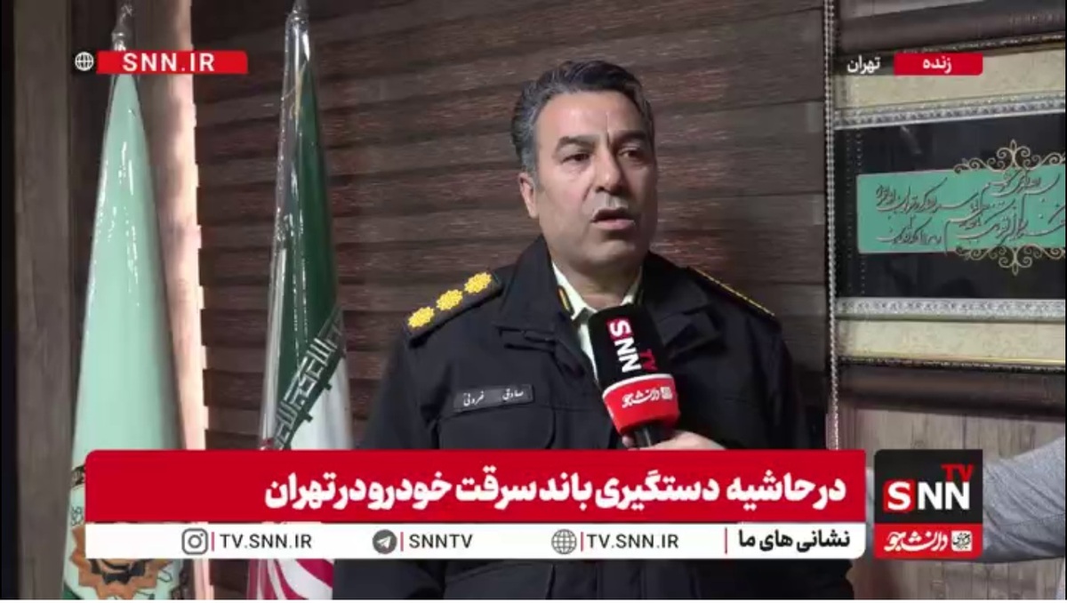 سرکلانتر چهارم پلیس پیشگیری فاتب: باند سارقین صحنه سازی ماشین در کمتر از ۷ ساعت بعد از شکایت، دستگیر شدند