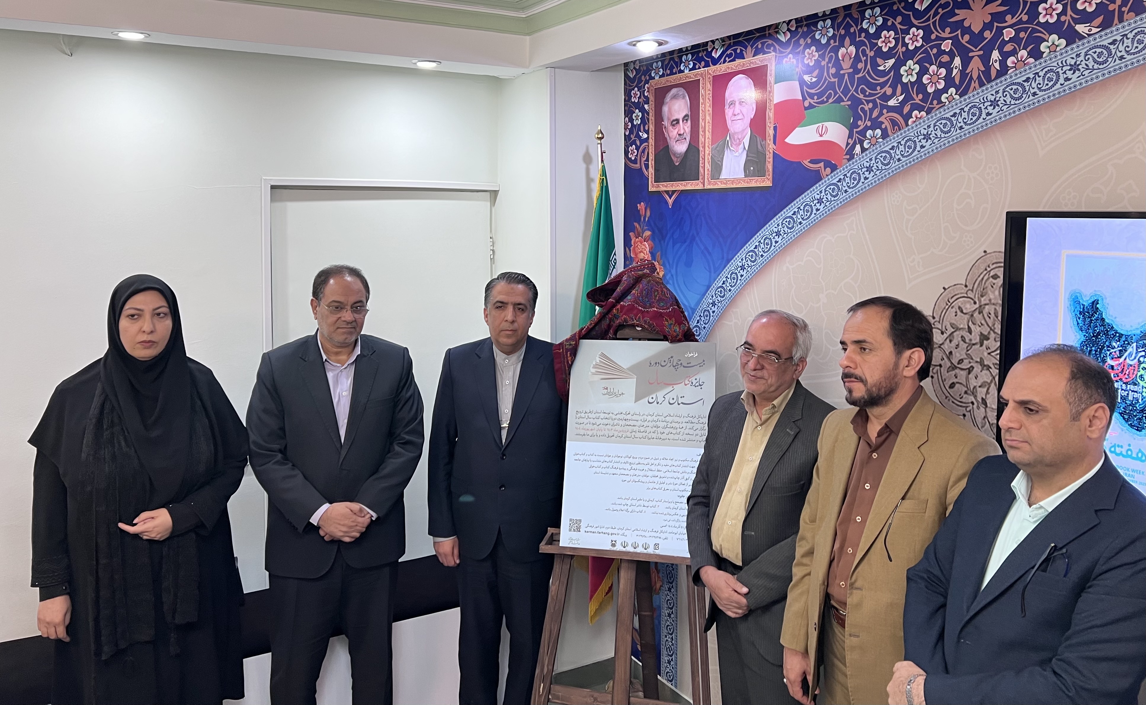 قول مدیران کل ارشاد و کتابخانه&zwnj;های استان کرمان برای احداث ساختمان کتابخانه مرکزی کرمان