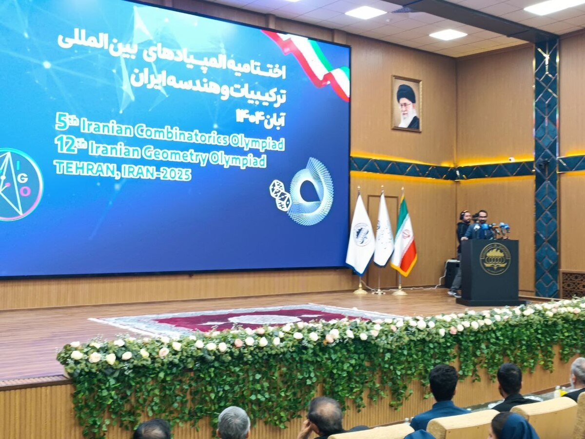 پایان دوازدهمین المپیاد بین‌المللی هندسه در تهران؛ تأکید بر رشد فردی و همکاری علمی