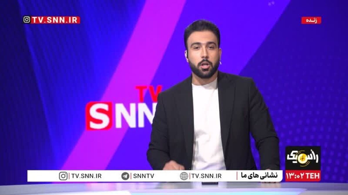 مشروح برنامه راس یک SNN TV + فیلم