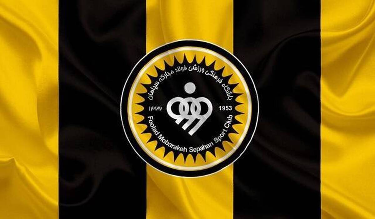 بیانیه سپاهان در پی برگزاری دیدار ستارگان