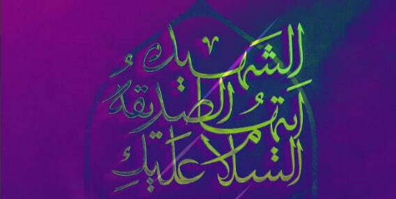 مراسم عزاداری شهادت حضرت فاطمه (س) چیذر تهران با مداحی حاج محمود کریمی و سخنرانی شیخ رمضانی برگزار میشود