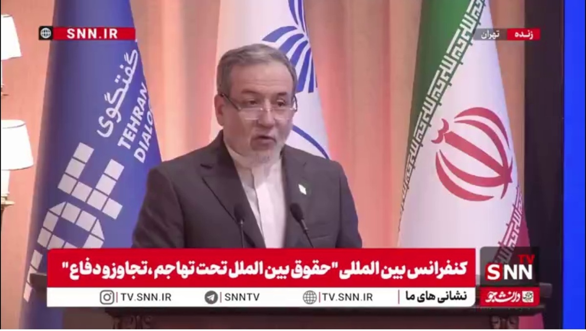 عراقچی: امروز حقوق بین&zwnj;الملل زیر آماج حمله است