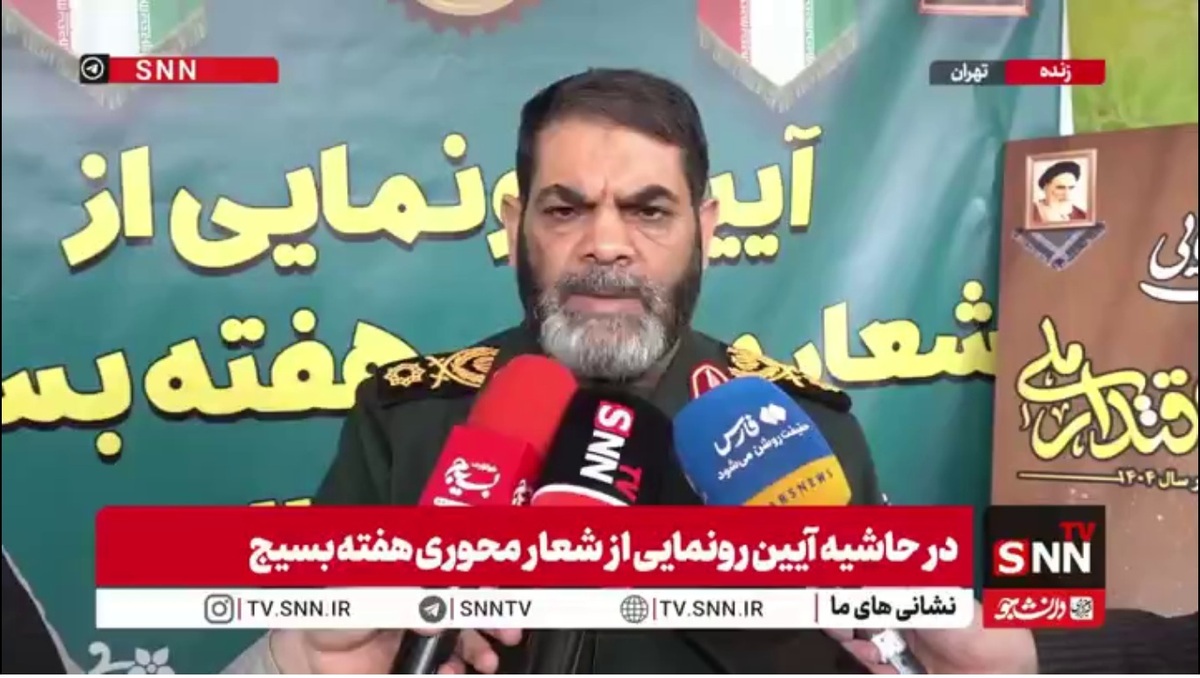 سردار معروفی: بسیج مستضعفین متعلق به ملت بزرگ ایران است