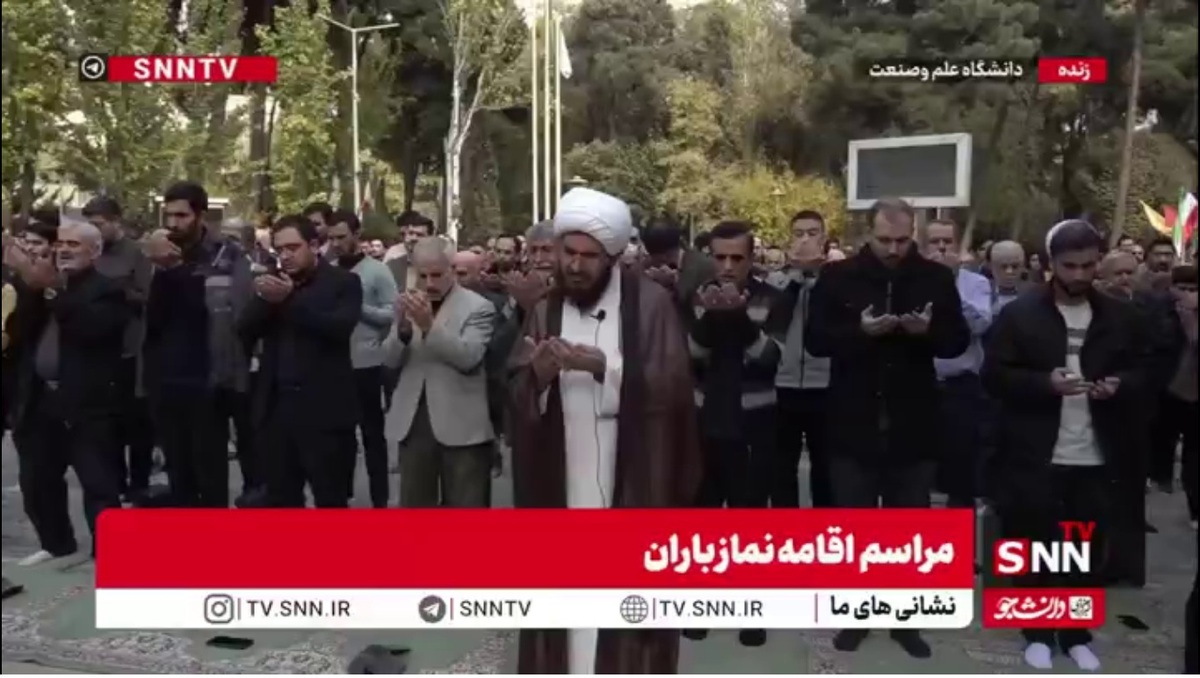 نماز باران در دانشگاه علم و صنعت اقامه شد