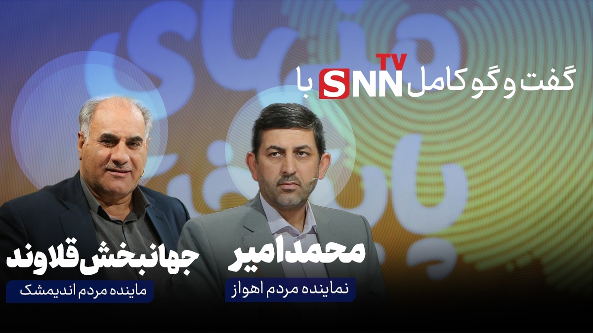 فیلم کامل بررسی بحران آلودگی خوزستان؛ از فلر‌های نفتی تا هورالعظیم گفت‌و‌گو با محمد امیر و جهانبخش قلاوند