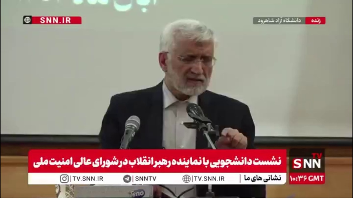 جلیلی: پیشرفت بدون عدل و داد فایده ندارد / امروز در بزنگاه تاریخی هستیم