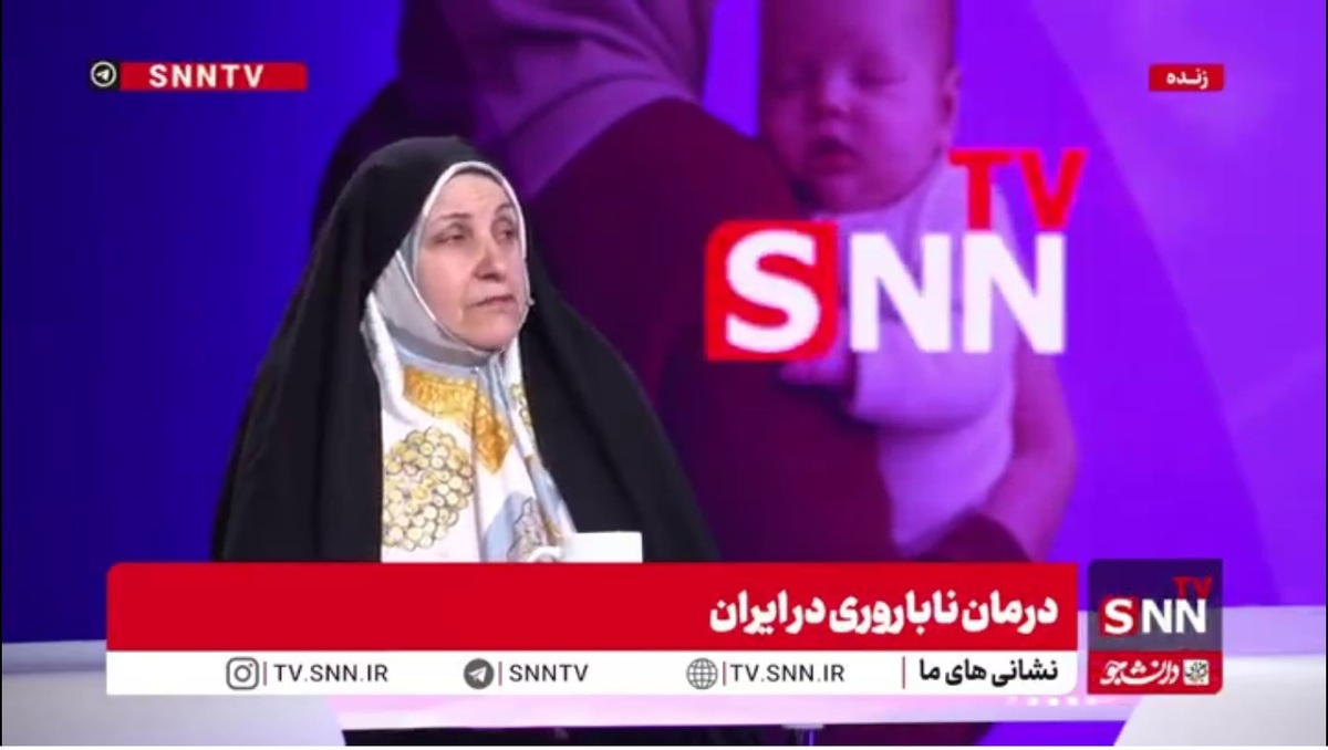 متخصص زنان و زایمان و فوق تخصص ناباروری: حدود ۱۲ تا ۱۵ درصد زوج ها نابارور هستند