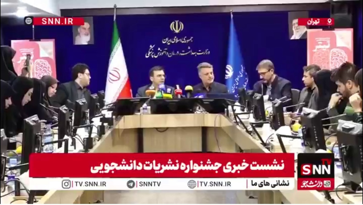 اختتامیه جشنواره تیتر به میزبانی دانشگاه علوم پزشکی اصفهان است