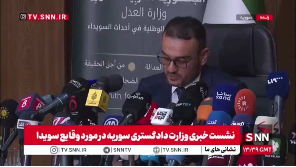 وزارت دادگستری سوریه: گروه هایی که اقدامات خارج از قانون انجام داده اند با آنها برخورد خواهد شد