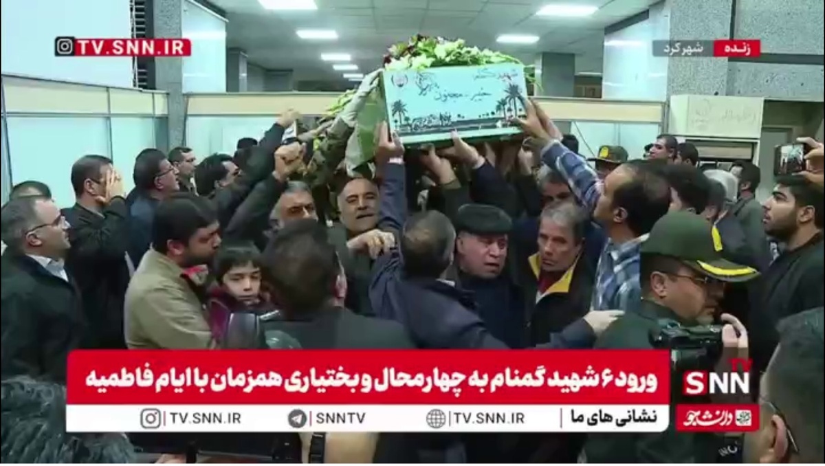 شهدای گمنام بر شانههای مردم شهرکرد