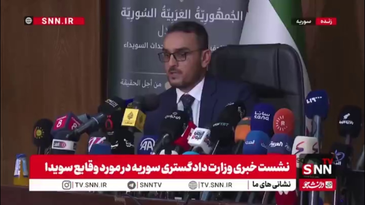 وزارت دادگستری جولانی وجود تفرقه قومی در سویدا را منکر شد!