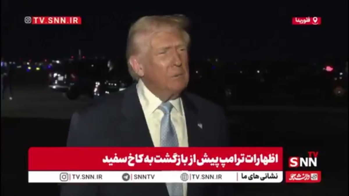 درگیری ترامپ با یک خبرنگار/تو بدترین آدمی!