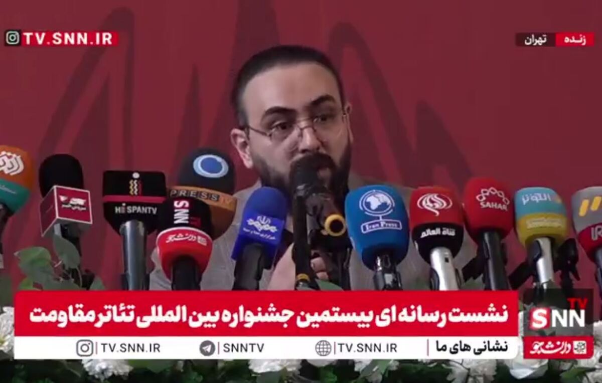 مشروح نشست خبری دبیر بیستمین جشنواره بین‌المللی تئاتر مقاومت + فیلم