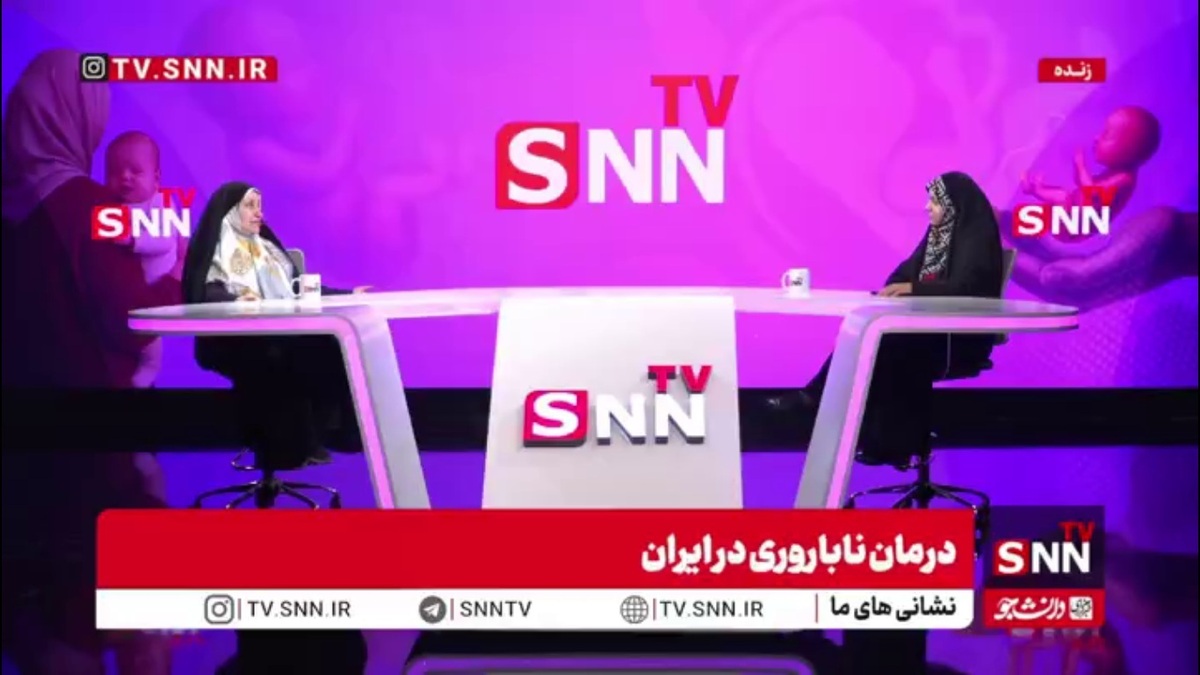 هزینه های درمان ناباروری در بیمارستان های دولتی چگونه است؟