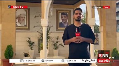 بازنشر گزارش خبرنگار خبرگزاری دانشجو از محل دفن پیکر مطهر شهید محمد عفیف در جنوب لبنان به مناسبت سالروز شهادت آن عضو ارشد حزب الله + فیلم