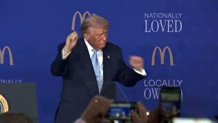 رقص ترامپ در اجلاس تاثیر مک دونالد ۲۰۲۵