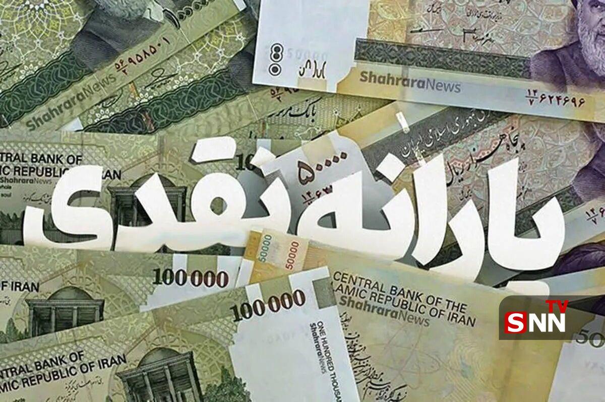 سامانه سیمین یارانه راه&zwnj;اندازی شد+لینک