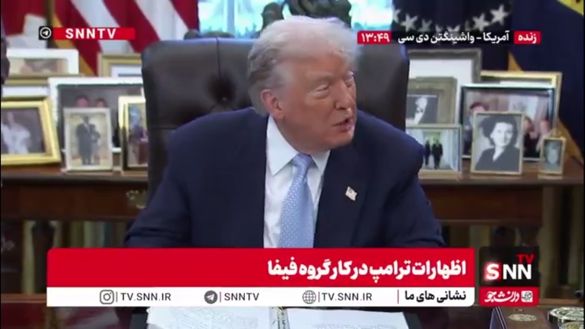 شوخی ترامپ و رئیس فیفا در مورد سود میزبانی جام جهانی