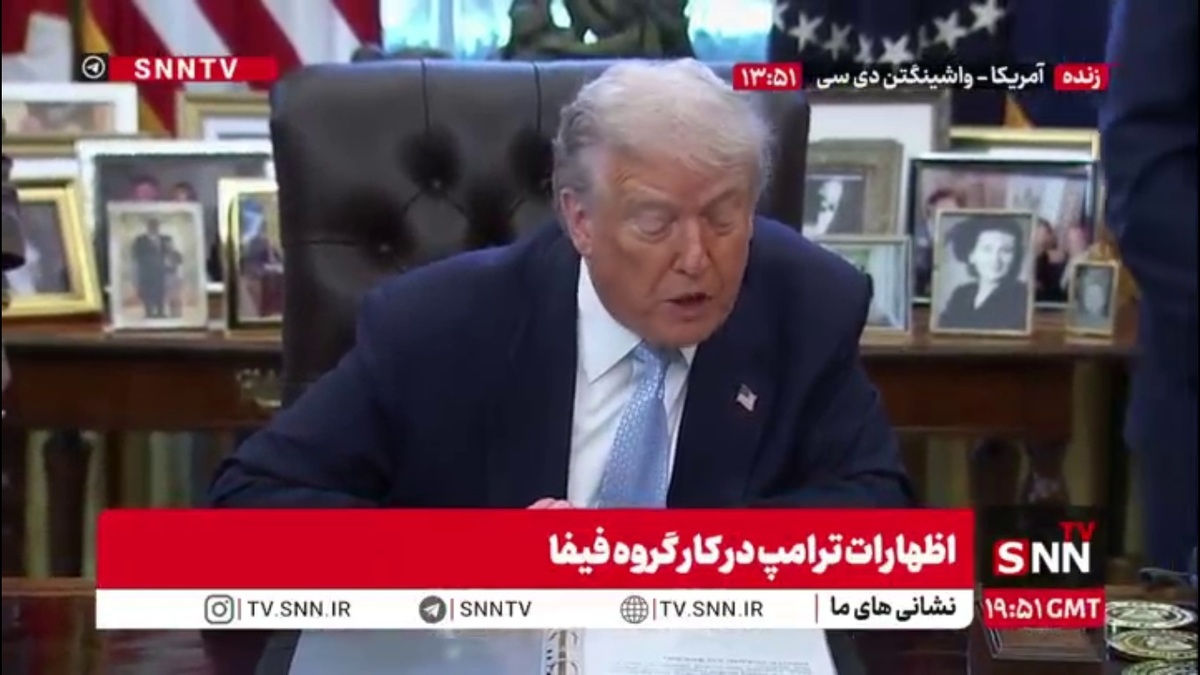 ترامپ در مورد حجم فروش بلیط جام جهانی هم غلو کرد: در فروش بلیط ها رکورد زدیم!