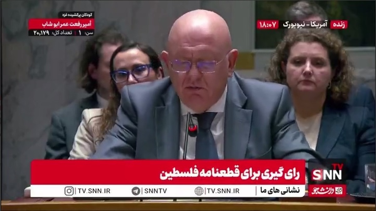 نماینده روسیه: روسیه رای ممتنع داد به قطعنامه آمریکا، زیرا ما نمیتوانیم از این قطعنامه حمایت کنیم