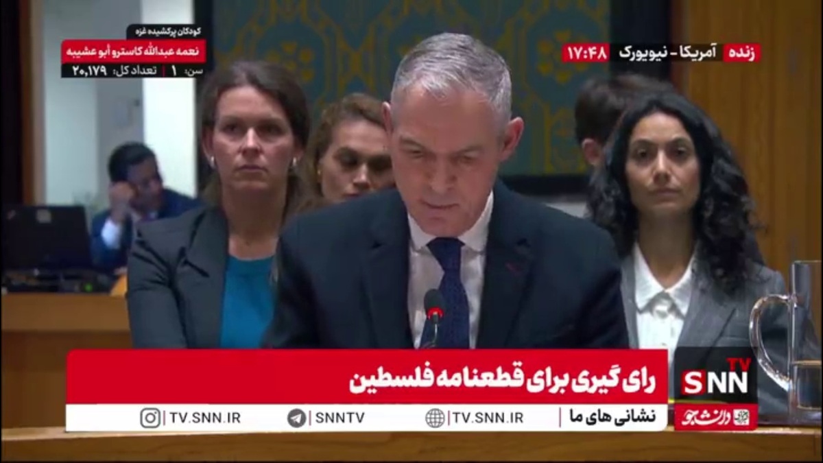 نماینده فرانسه: رای مثبت به قطعنامه دادیم تا نیاز های مردم فلسطینی هرچه سریع تر تامین شود و غزه هرچه سریعتر بازسازی شود