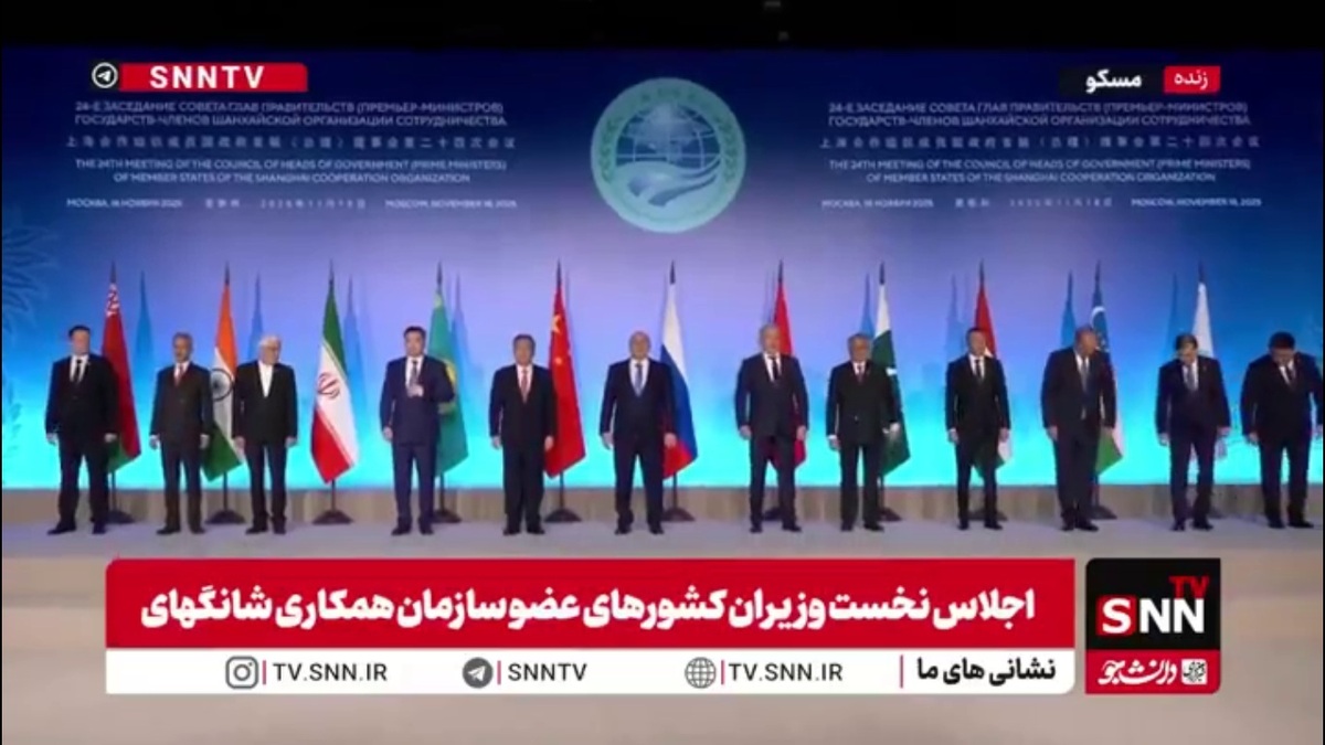 عکس یادگاری نخست وزیران کشورهای عضو سازمان همکاری شانگهای پیش از شروع اجلاس