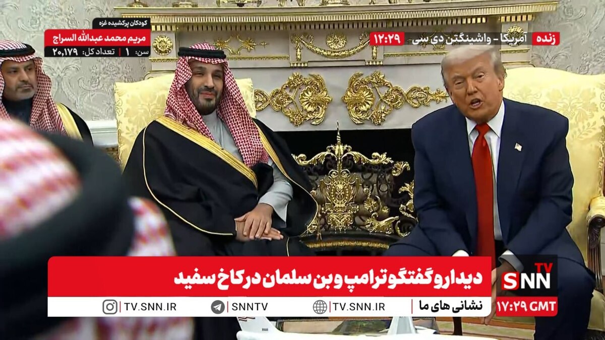 پخش زنده دیدار و گفتگوی ترامپ و بن سلمان در کاخ سفید