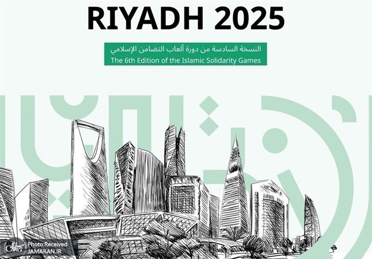 جدول رشته‌های مدال‌آور در بازی‌های همبستگی کشور‌های اسلامی + عکس
