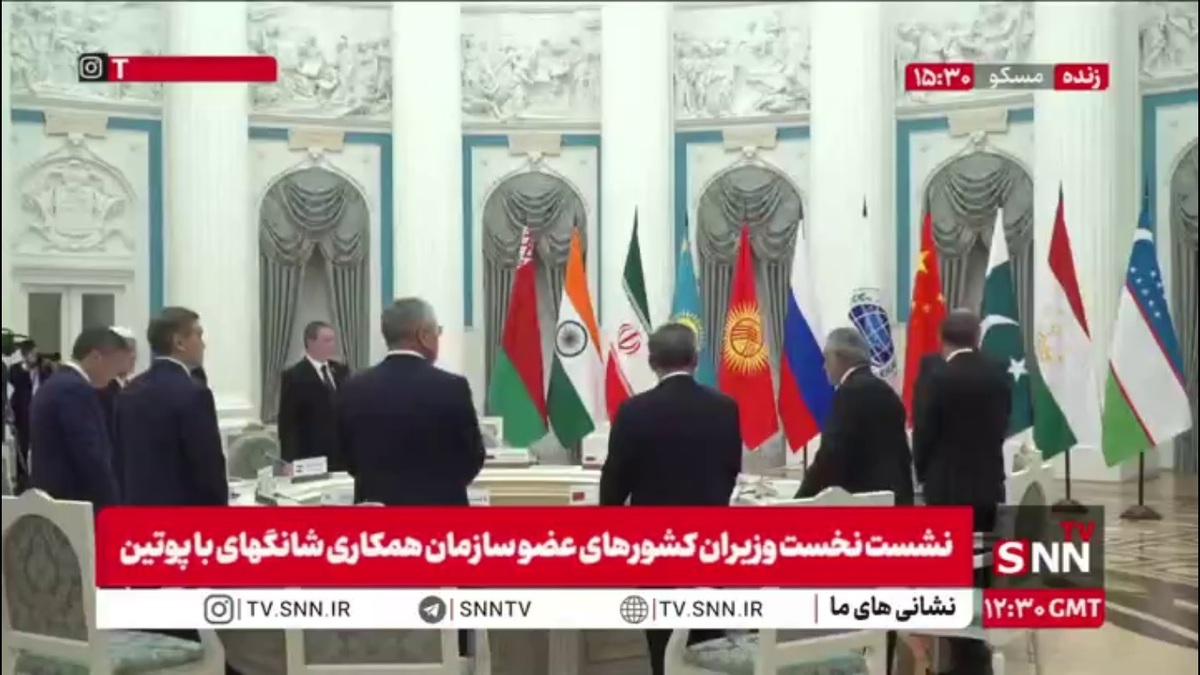 نشست نخست وزیران کشورهای عضو سازمان همکاری شانگهای با پوتین با حضور محمدرضا عارف معاون اول رئیس جمهور کشورمان