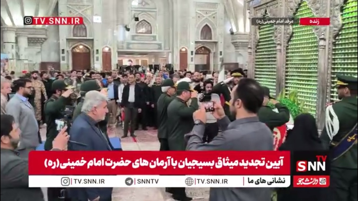 تجدیدمیثاق بسیجیان با آرمان‌های امام خمینی (ره)