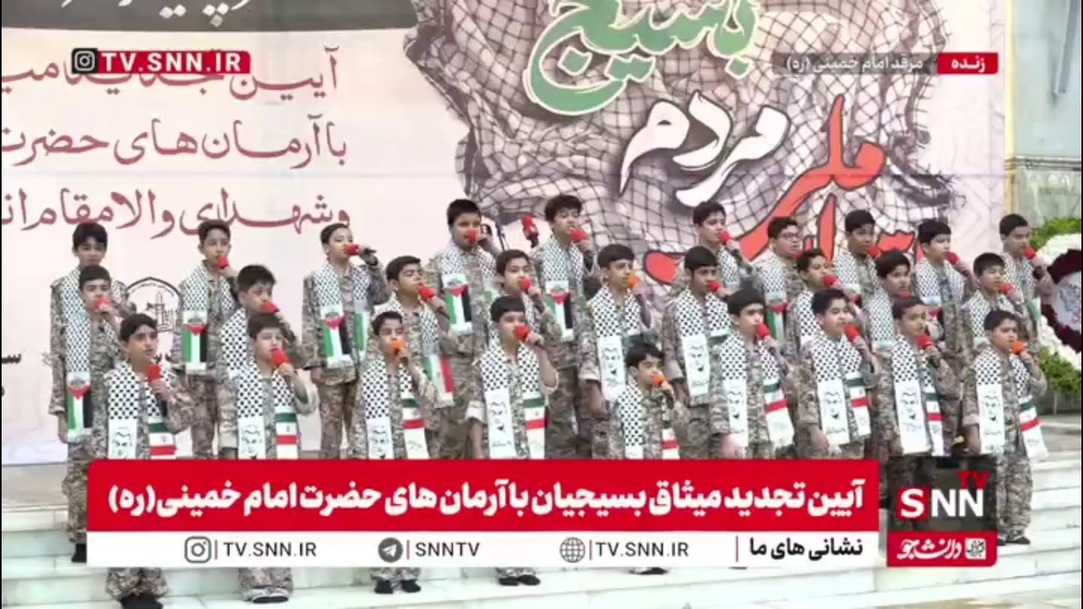 اجرای گروه سرود «ساکنان آسمان» در آیین تجدیدمیثاق بسیجیان با آرمان‌های امام خمینی (ره)