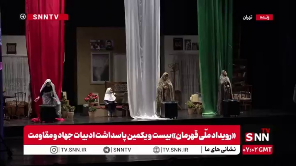 نمایی از اقتدار زن ایرانی در حاشیه برگزاری مراسم رونمایی از تقریظ رهبر انقلاب