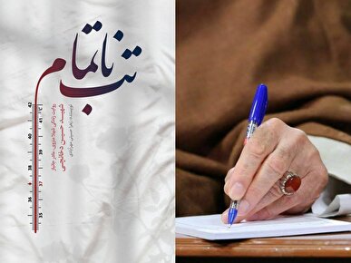 قرائت تقریظ رهبر انقلاب بر کتاب «تب ناتمام» توسط همسر شهید حسین دخانچی + فیلم