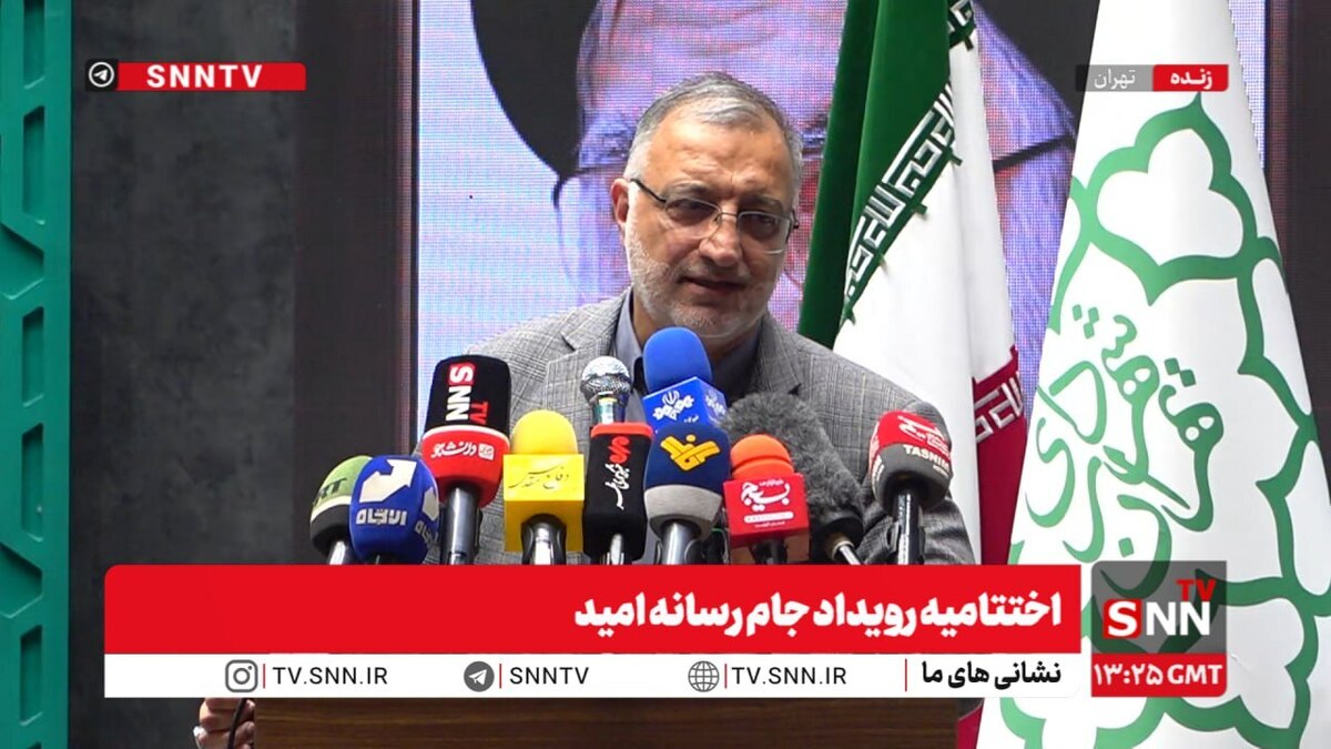 پخش زنده سخنرانی علیرضا زاکانی، شهردار تهران در اختتامیه رویداد جام رسانه امید