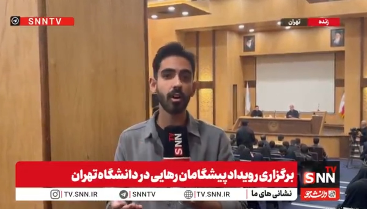 آغاز رویداد پیشگامان رهایی در دانشگاه تهران / دانشجویان در کارگروه&zwnj;های مختلف به بررسی مسائل کشور می&zwnj;پردازند + فیلم