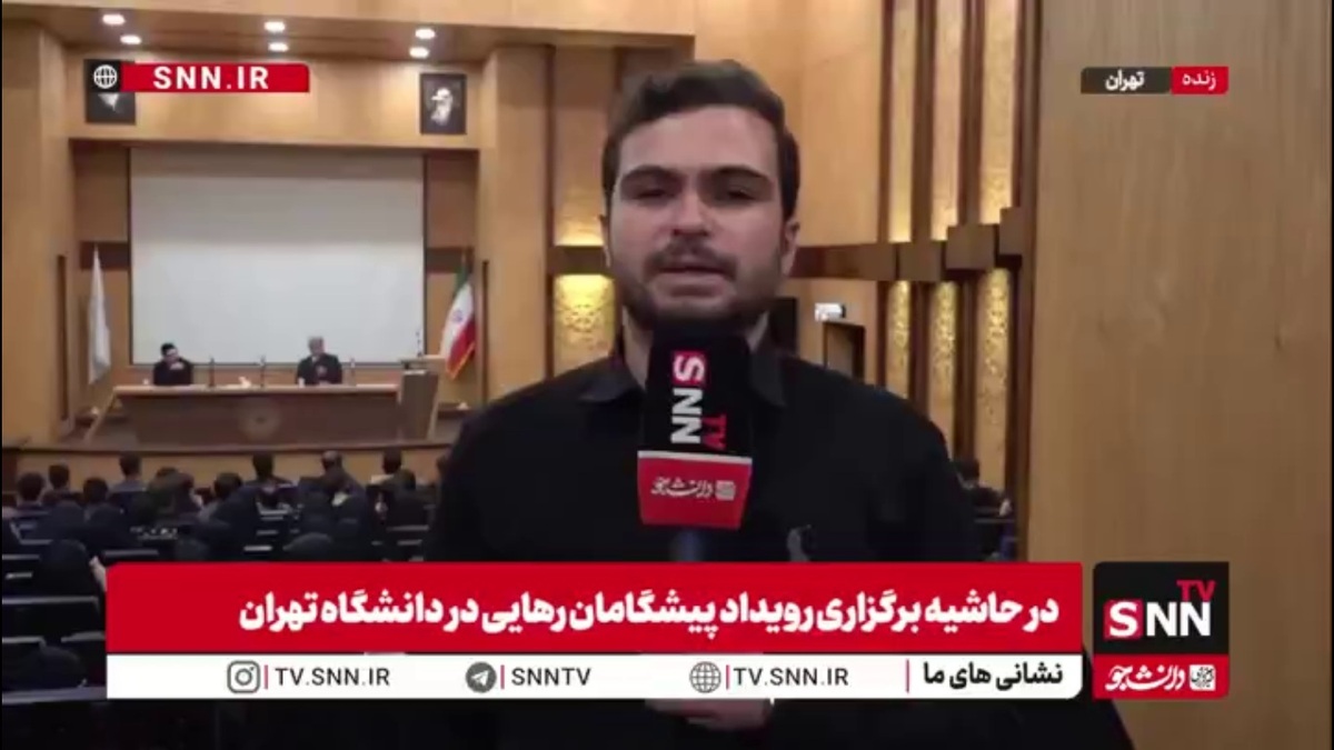 جزئیات برگزاری کارگروه&zwnj;های تخصصی رویداد پیشگامان رهایی در دانشگاه تهران / کارگروه&zwnj;های تخصصی بسیج دانشجویی در حال گفت&zwnj;وگو با مسئولان و کارشناسان حوزه&zwnj;های مختلف هستند