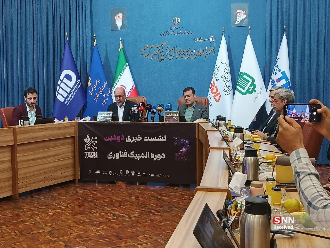 مشروح نشست خبری المپیک فناوری و تقدیر از شرکت های دانش بنیان + فیلم