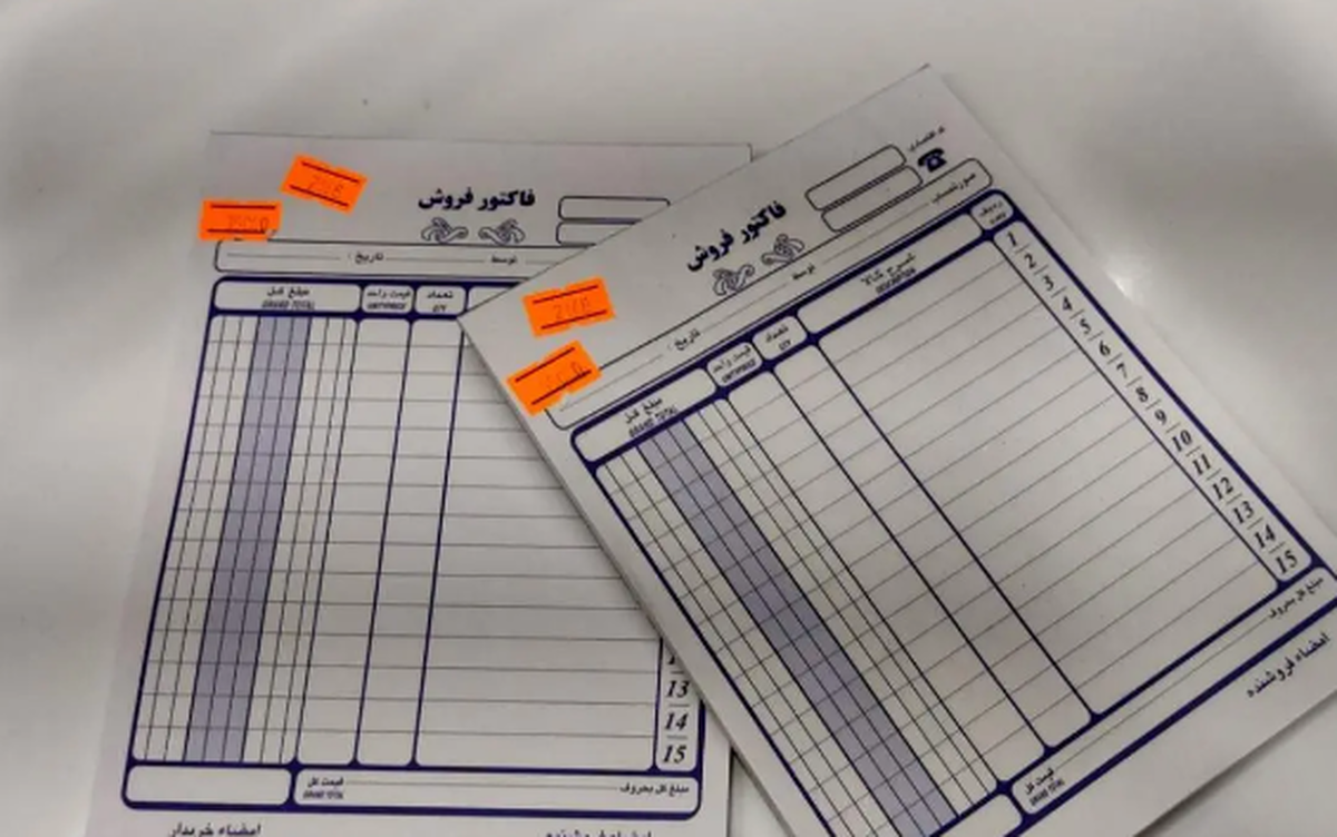 پایان فاکتور‌های کاغذی از اول دی‌ماه