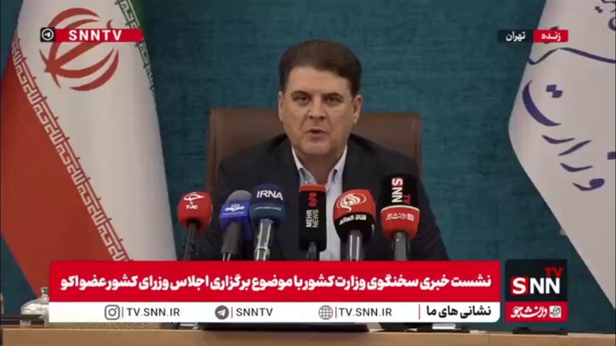 نشست وزیران کشور عضو اکو دوشنبه برگزار می‌شود
