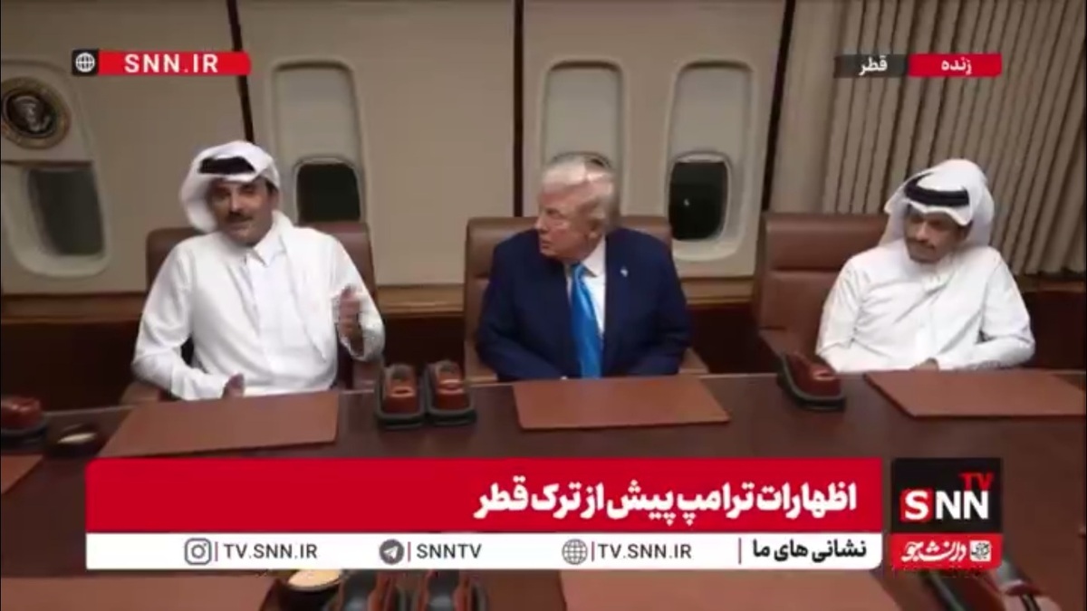 مجیز گویی همراه با تحقیر امیر قطر خطاب به ترامپ: به محض اینکه خبردار شدم برای سوخت‌گیری در دوحه توقف خواهید داشت، گفتم خدمت برسم و از شما استقبال می‌کنم