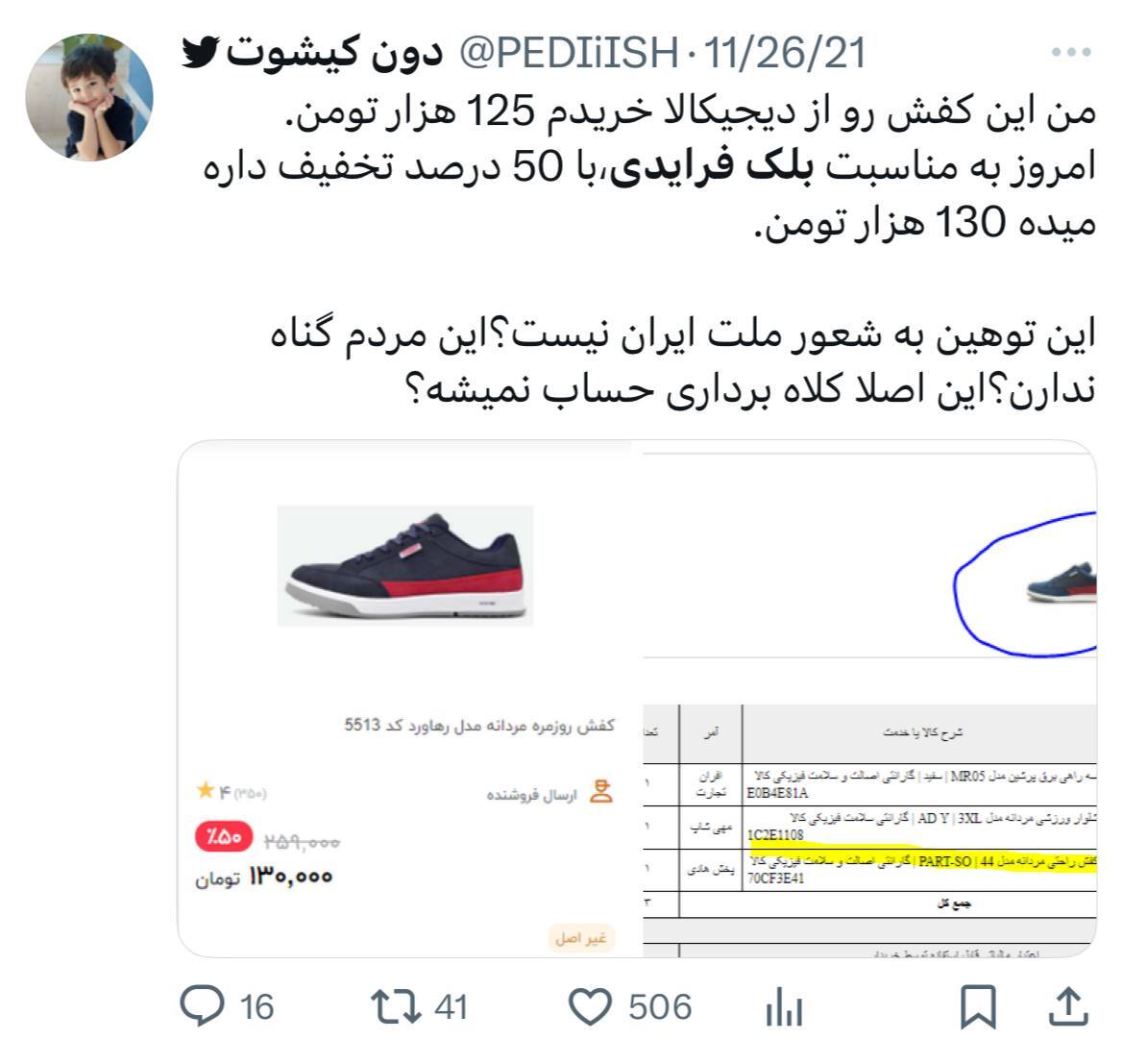 همه آنچه که باید از نسخه ایرانی بلک&zwnj;فرایدی بدانید + نظرات کاربران